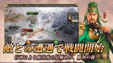 三国志战略版日本版 安卓版v2060.1395